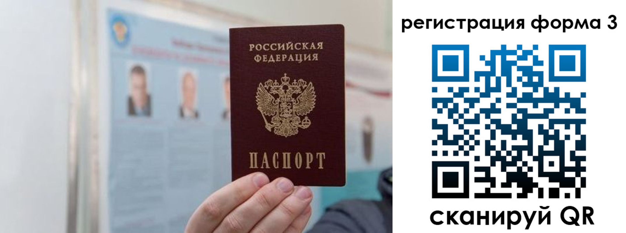 прописка в Чапаевске