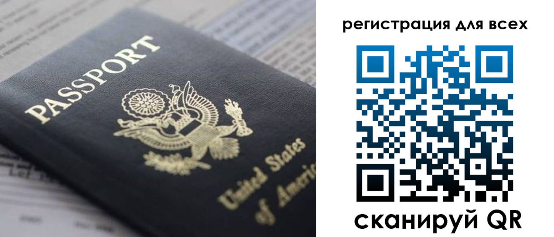 регистрация для школы в Чапаевске