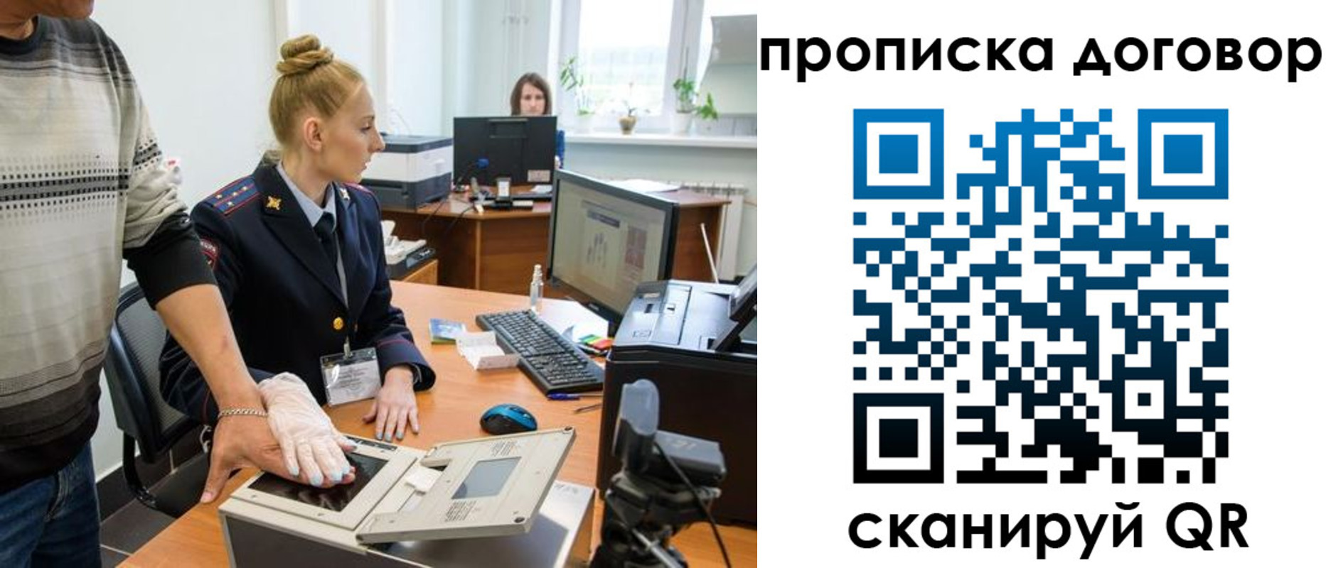где прописаться в Чапаевске