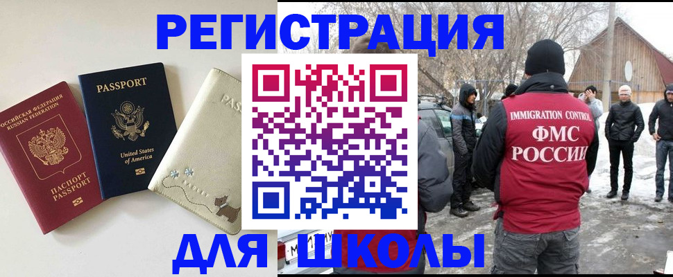 временная регистрация в Чапаевске