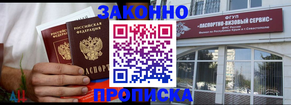 временная регистрация для всех в Чапаевске